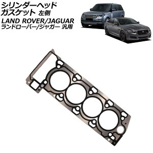 V_[wbhKXPbg  h[o[/WK[ ėp W[o[ XJ FyCX Ȃ AP-4T4193-L Cylinder head gasket