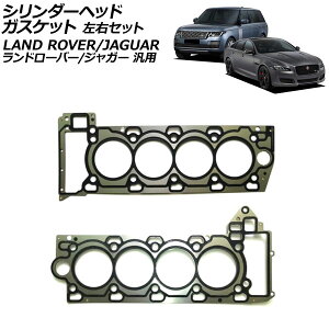 V_[wbhKXPbg EZbg h[o[/WK[ ėp W[o[ XJ FyCX Ȃ F1Zbg(2) AP-4T4193-LR Cylinder head gasket