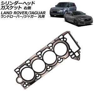 V_[wbhKXPbg E h[o[/WK[ ėp W[o[ XJ FyCX Ȃ AP-4T4193-R Cylinder head gasket