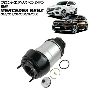 tgGATXyV ZfXExc GLNX X166 GL350u[ebN/GL550/GL63AMG 2013N`2016N E Front air suspension