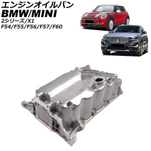 GWICp MINI(BMW) F54/F55/F56/F57/F60 2013N`2023N Engine oil bread