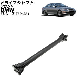 �h���C�u�V���t�g BMW 5�V���[�Y E60/E61 2003�N�`2012�N �t�����g AP-4T4262 Drive shaft