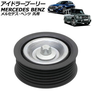 �A�C�h���[�v�[���[ �����Z�f�X�E�x���c �ėp CL E�N���X G�N���X SLK �Ȃ� AP-4T4267 IDorapulory