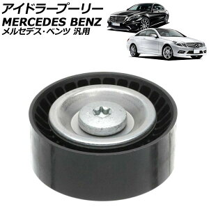 �A�C�h���[�v�[���[ �����Z�f�X�E�x���c �ėp E�N���X G�N���X SLK CL �Ȃ� AP-4T4268 IDorapulory