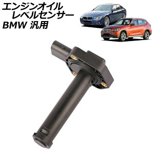 GWICxZT[ BMW ėp 3V[Y X1 Z4 Ȃ AP-EC974 Engine oil level sensor