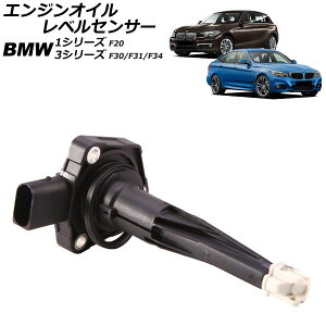 GWICxZT[ BMW 3V[Y F30/F31/F34 320d 2012N`2019N Engine oil level sensor