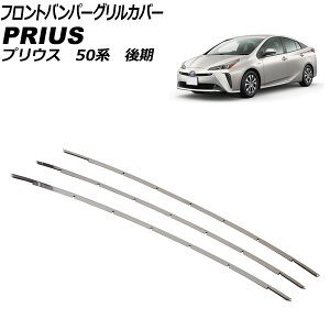 tgop[OJo[ g^ vEX 50n (LEDtgtHOvԗp) 2018N12`2023N01 XeX F1Zbg(3) AP-FG647 Front bumper grill cover