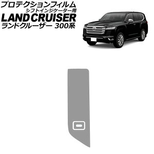 veNVtB VtgCWP[^[p g^ hN[U[ 300n 2021N08` NA TPU AP-IT3913 Protection film for shift indicator