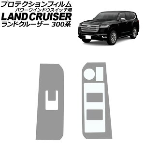 �v���e�N�V�����t�B���� �p���[�E�C���h�E�X�C�b�`�p �g���^ �����h�N���[�U�[ 300�n 2021�N08���` �N���A TPU�� �����F1�Z�b�g(2��) AP-IT3914 Protection film for power window switches