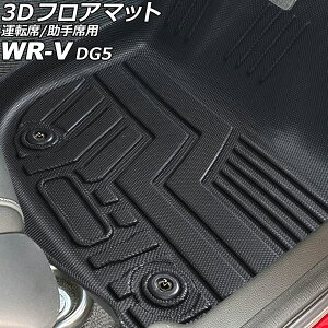 3D tA}bg ^]/ȗp z_ WR-V DG5 2024N03` TPEf ̍\ hdl F1Zbg(2) AP-IT3921 floor mat for driver seats passenger