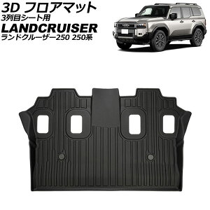 3D tA}bg 3ڃV[gp g^ hN[U[250 250n 7l 2024N04` TPEf ̍\ hdl AP-IT3929 floor mat for row seats