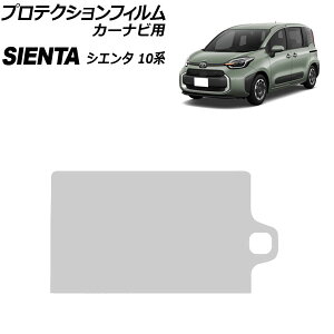 veNVtB J[irp g^ VG^ 10n 2022N08` NA 10.5C` fBXvCI[fBIPlusp AP-IT3939 For protection film car navigation