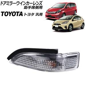 hA~[ECJ[Y ȑp YJ[FNA/_J[FIW nQ g^ ėp ACVX ANA AI Bbc Ȃ AP-LL652-L Door mirror turn signal lens for passenge
