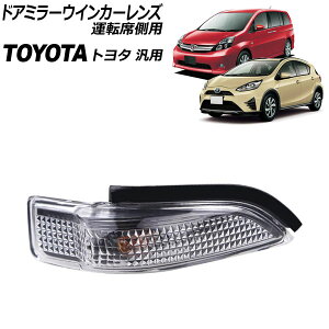 hA~[ECJ[Y ^]ȑp YJ[FNA/_J[FIW nQ g^ ėp ACVX ANA AI Bbc Ȃ AP-LL652-R Door mirror turn signal lens for side