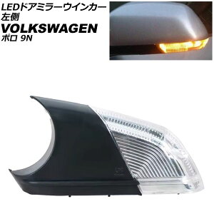 LEDhA~[ECJ[ tHNX[Q | 9N 2005N`2009N IW_  AP-LL655-L door mirror turn signal