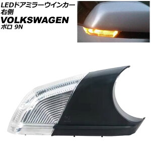 LEDhA~[ECJ[ tHNX[Q | 9N 2005N`2009N IW_ E AP-LL655-R door mirror turn signal