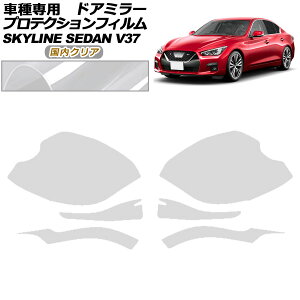 veNVtB hA~[ Y XJCC V37n  2019N09` NA F1Zbg(E) AP-PF0268-CL02 Protection film door mirror