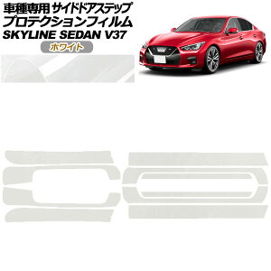 veNVtB TChhAXebv Y XJCC V37n  2019N09` zCg F1Zbg(10) AP-PF0271-WH01 Protection film side door step