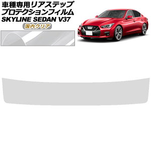 �v���e�N�V�����t�B���� ���A�X�e�b�v ���Y �X�J�C���C�� V37�n ��� 2019�N09���` �����N���A AP-PF0272-CL02 Protection film rear step