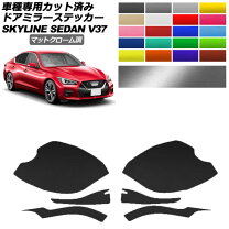 楽天市場】v37スカイライン ウインカー ミラーの通販