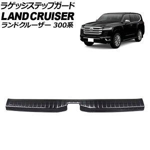 ���Q�b�W�X�e�b�v�K�[�h �g���^ �����h�N���[�U�[ 300�n 5�l���Ԑ�p 2021�N08���` �u���b�N �X�e�����X�� �w�A���C���d�グ AP-SG392-BK Luggage step guard