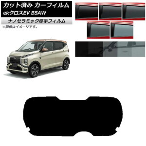 J[tB OH eKNXEV B5AW 2022N06` AKX(1^)  UV fM Iׂ5tBJ[ AP-WF4N0472-R1 Car film