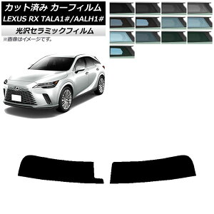 �J�[�t�B���� ���N�T�X RX ALA/ALH10�n 2022�N11���` �g�b�v�V�F�[�h IR UV ���f�M �I�ׂ�13�t�B�����J���[ AP-WFIR0406-T Car film