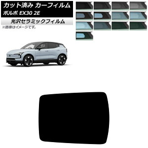 �J�[�t�B���� �{���{ EX30 2E 2023�N�` �T�����[�t IR UV ���f�M �I�ׂ�13�t�B�����J���[ AP-WFIR0457-S Car film