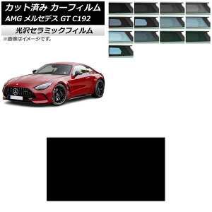 �J�[�t�B���� AMG �����Z�f�X GT C192 2024�N04���` �T�����[�t IR UV ���f�M �I�ׂ�13�t�B�����J���[ AP-WFIR0461-S Car film