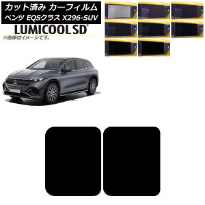 �J�[�t�B���� �����Z�f�X�E�x���c EQS�N���X X296 SUV 2022�N�` �T�����[�t ���~�N�[��SD �I�ׂ�8�t�B�����J���[ AP-WFLC0421-S Car film