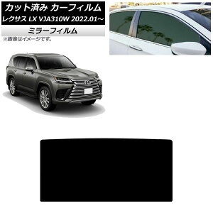 J[tB NTX LX600 VJA310W 2022N01` T[t ~[^Cv AP-WFMF0370-S Car film