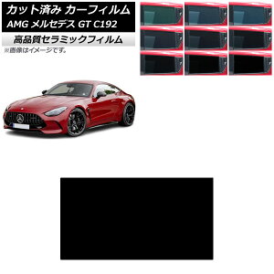 �J�[�t�B���� AMG �����Z�f�X GT C192 2024�N04���` �T�����[�t NC UV ���f�M �I�ׂ�9�t�B�����J���[ AP-WFNC0461-S Car film