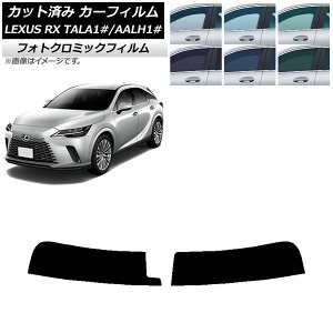 �J�[�t�B���� ���N�T�X RX ALA/ALH10�n 2022�N11���` �g�b�v�V�F�[�h �t�H�g�N���~�b�N �O���[��7520 AP-WFPM0406-T Car film
