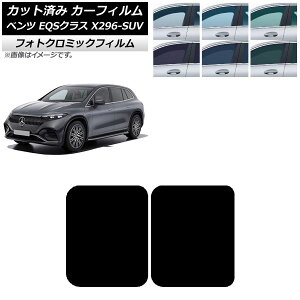 �J�[�t�B���� �����Z�f�X�E�x���c EQS�N���X X296 SUV 2022�N�` �T�����[�t �t�H�g�N���~�b�N �u���b�N7535 AP-WFPM0421-S Car film
