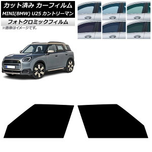 �J�[�t�B���� MINI(BMW) U25 2024�N03���` �t�����g�h�A�Z�b�g �t�H�g�N���~�b�N �O���[��7520 AP-WFPM0458-FD Car film
