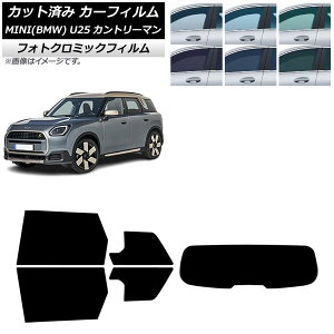 �J�[�t�B���� MINI(BMW) U25 2024�N03���` ���A�Z�b�g(1���^) �t�H�g�N���~�b�N �O���[��7520 AP-WFPM0458-RDR1 Car film