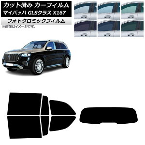 �J�[�t�B���� �����Z�f�X�E�x���c GLS X167 �}�C�o�b�n 2020�N�` ���A�Z�b�g(1���^) �t�H�g�N���~�b�N �O���[��7520 AP-WFPM0462-RDR1 Car film