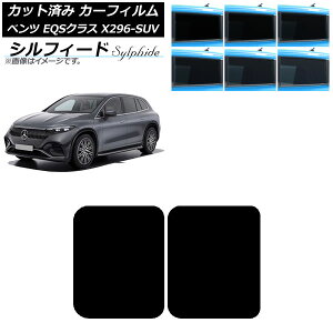 �J�[�t�B���� �����Z�f�X�E�x���c EQS�N���X X296 SUV 2022�N�` �T�����[�t �V���t�B�[�h �I�ׂ�6�t�B�����J���[ AP-WFSC0421-S Car film