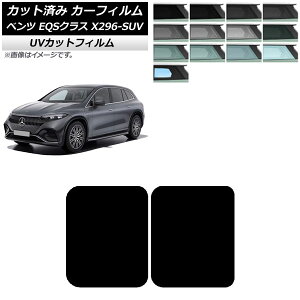 �J�[�t�B���� �����Z�f�X�E�x���c EQS�N���X X296 SUV 2022�N�` �T�����[�t SK UV �I�ׂ�13�t�B�����J���[ AP-WFSK0421-S Car film