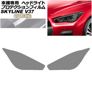 veNVtB wbhCg Y XJCC V37n  2019N09` CgX[N F1Zbg(E) AP-PFHL0092-LSM01 protection film headlights