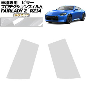 veNVtB s[ Y tFAfBZ RZ34n 2022N04` NA F1Zbg(2) AP-PF0284-CL02 protection film pillar