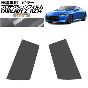 veNVtB s[ Y tFAfBZ RZ34n 2022N04` X[N F1Zbg(2) AP-PF0284-SM01 protection film pillar