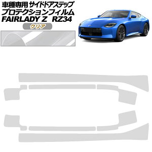 veNVtB TChhAXebv Y tFAfBZ RZ34n 2022N04` NA F1Zbg(8) AP-PF0285-CL01 Protection film side door step