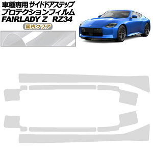 veNVtB TChhAXebv Y tFAfBZ RZ34n 2022N04` NA F1Zbg(8) AP-PF0285-CL02 Protection film side door step