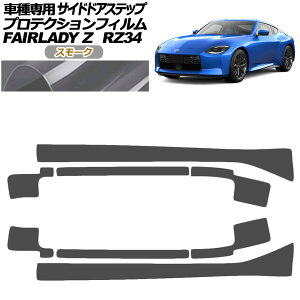 veNVtB TChhAXebv Y tFAfBZ RZ34n 2022N04` X[N F1Zbg(8) AP-PF0285-SM01 Protection film side door step