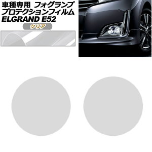 veNVtB tHOv Y GOh E52n  2020N10` NA F1Zbg(E) AP-PFFL0021-CL01 protection film fog lamp