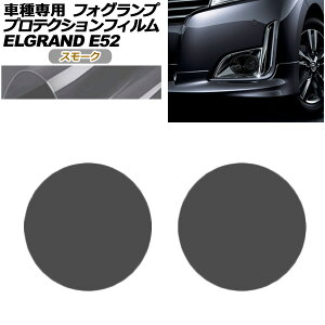 veNVtB tHOv Y GOh E52n  2020N10` X[N F1Zbg(E) AP-PFFL0021-SM01 protection film fog lamp