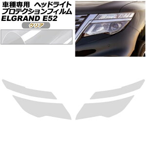 veNVtB wbhCg Y GOh E52n  2020N10` NA F1Zbg(E) AP-PFHL0093-CL01 protection film headlights