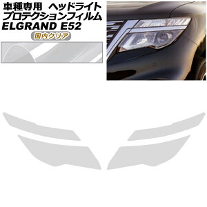 veNVtB wbhCg Y GOh E52n  2020N10` NA F1Zbg(E) AP-PFHL0093-CL02 protection film headlights