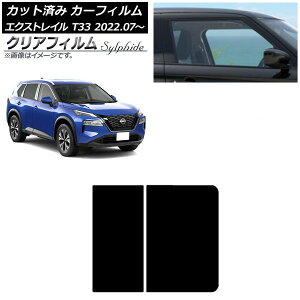 J[tB Y GNXgC T33 2022N07` T[t NAtB FGR900UV AP-WFFG0392-S Car film